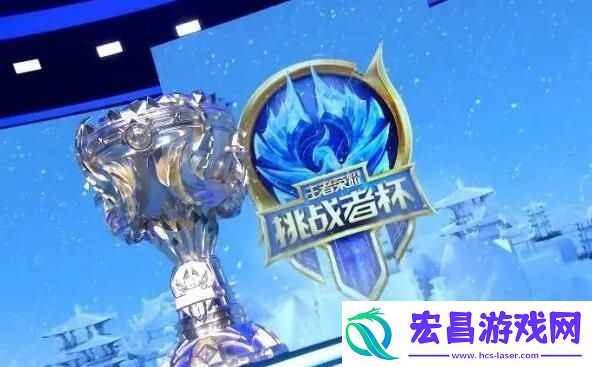 王者荣耀挑战者杯主播赛道在哪里看