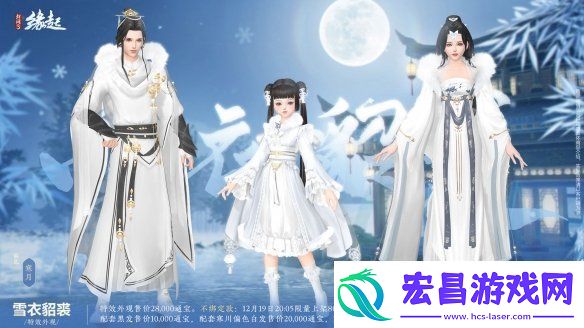 剑3缘起×秦时明月联动今日登场