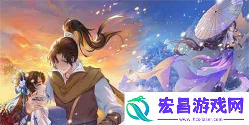 仙剑奇侠传新的开始隐藏福利有什么