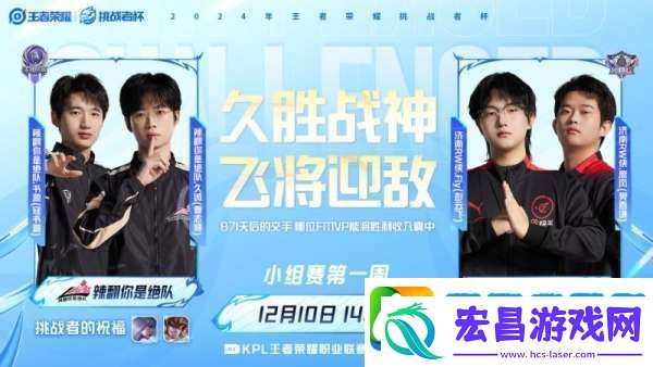 久诚、Fly时隔871天再交手