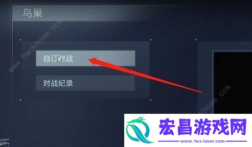 装甲核心6好友PVP怎么组队