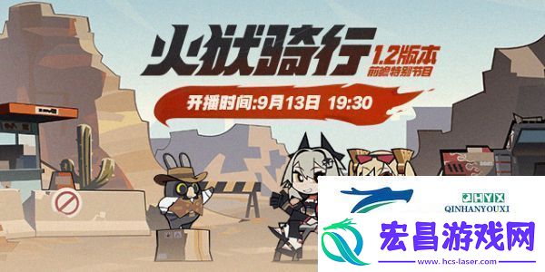 绝区零1.2版本什么时候更新1.2版本更新时间介绍