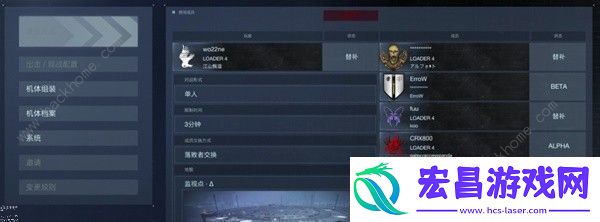 装甲核心6好友PVP怎么组队