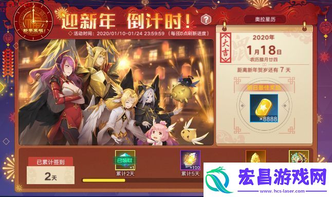 奥拉星手游2020贺新年活动有哪些