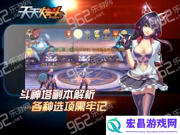 天天炫斗斗神塔全面攻略