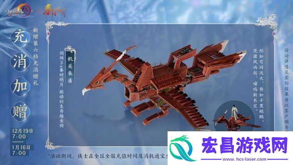 共赏武侠明月光！剑3×秦时明月联动正式开启