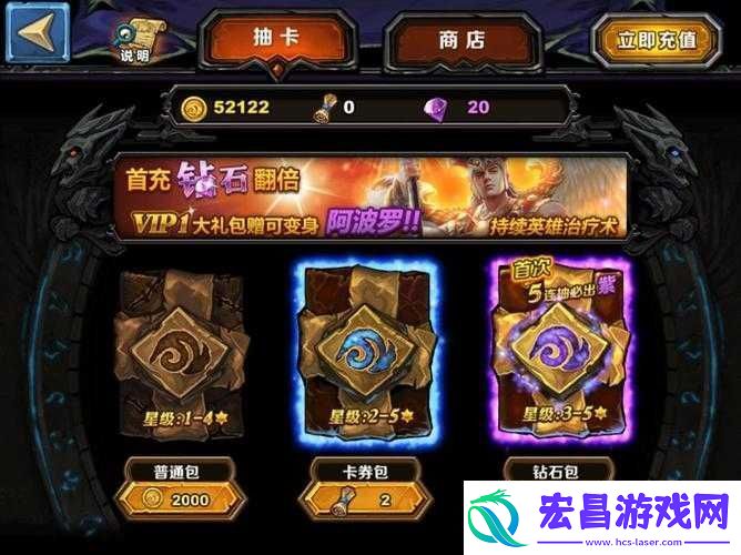 圣火英雄传深度解析
