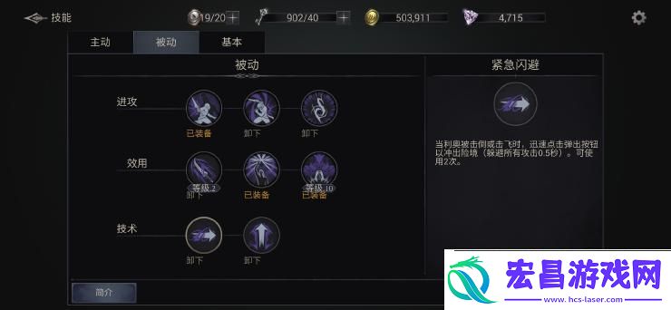 暗影猎手失落的世界苹果手机版app下载