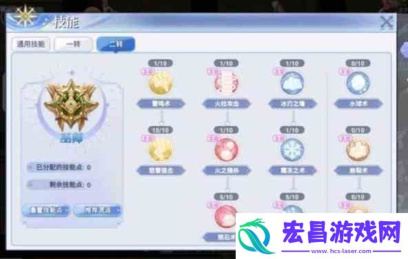 巴风特之怒法师走哪个路线