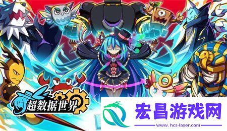 超数据世界2024兑换码分享