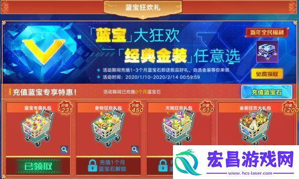 奥拉星手游2020贺新年活动有哪些