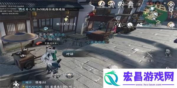 逆水寒手游母夜叉与菜园子怎么做