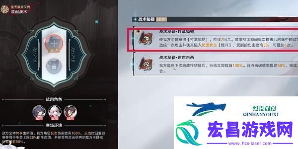崩坏星穹铁道2.5星天演武仪典叩关赛1怎么打