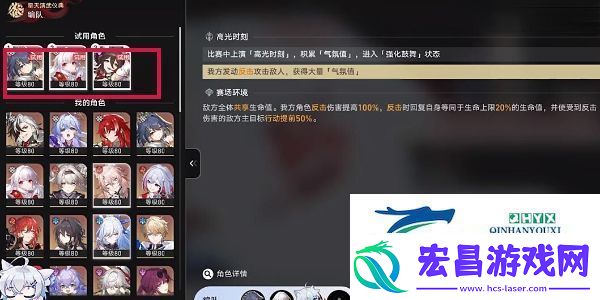 崩坏星穹铁道2.5星天演武仪典叩关赛1怎么打