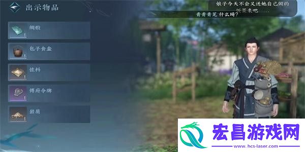 逆水寒手游母夜叉与菜园子怎么做