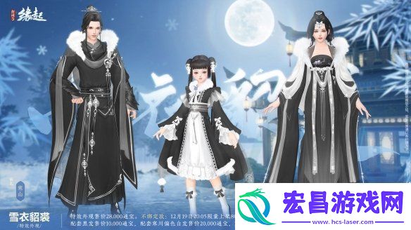剑3缘起×秦时明月联动今日登场