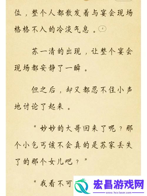 苏软软汆肉的日常系统