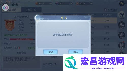 浮生为卿歌世家如何退出