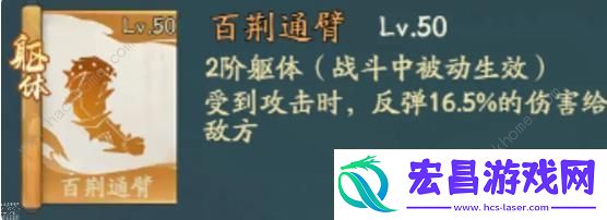 寻道大千躯体神通排行榜