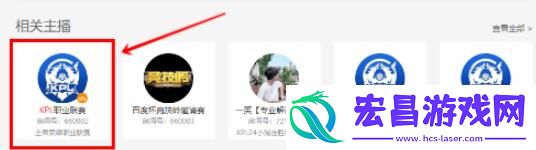 王者荣耀挑战者杯主播赛道在哪里看