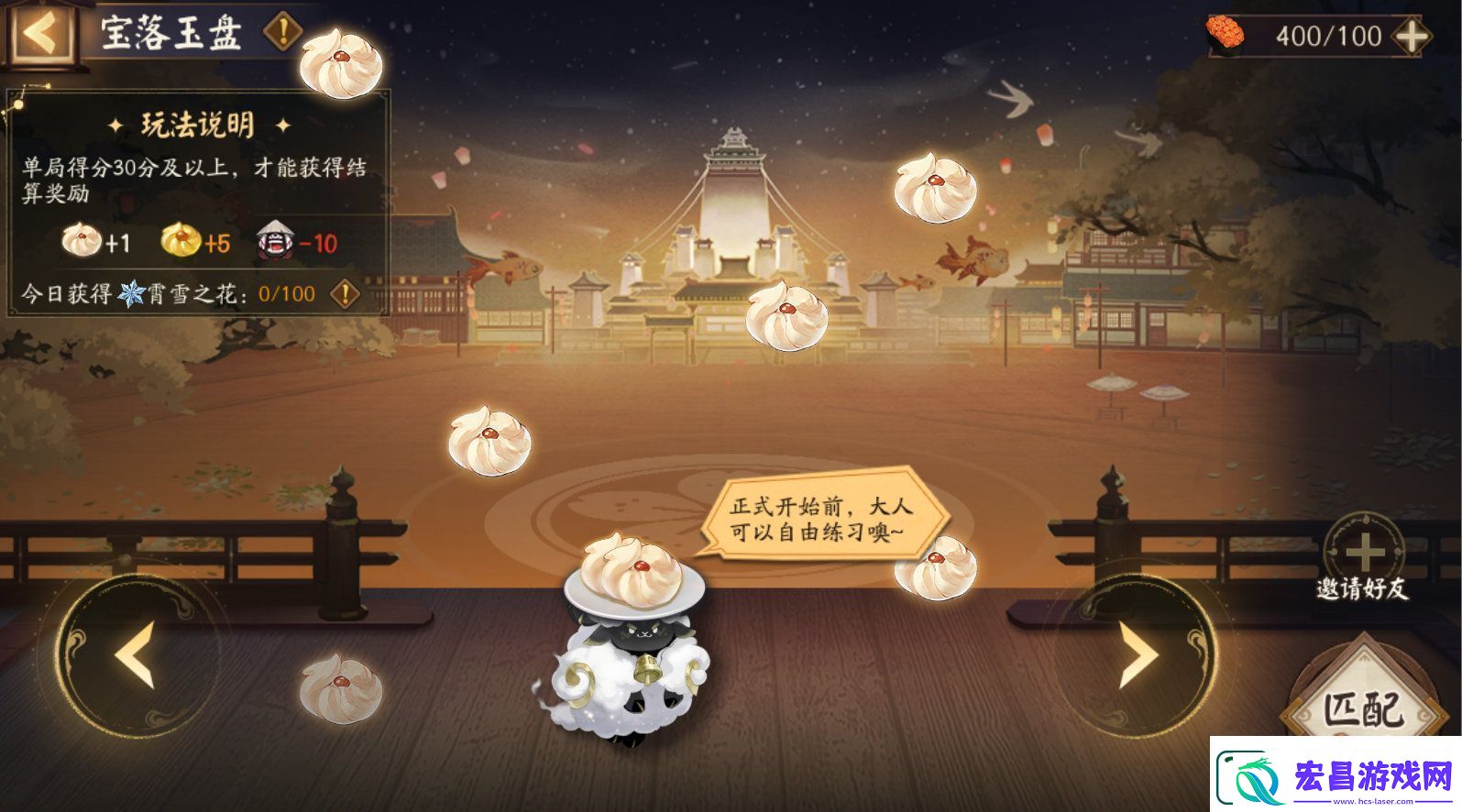 阴阳师冬霄唤友玩法介绍