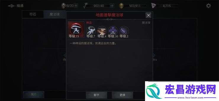 暗影猎手失落的世界苹果手机版app下载