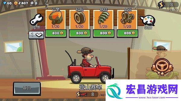 登山赛车2魔改版app下载登山赛车2魔改版安卓下载