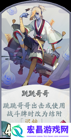 跳跳哥哥
