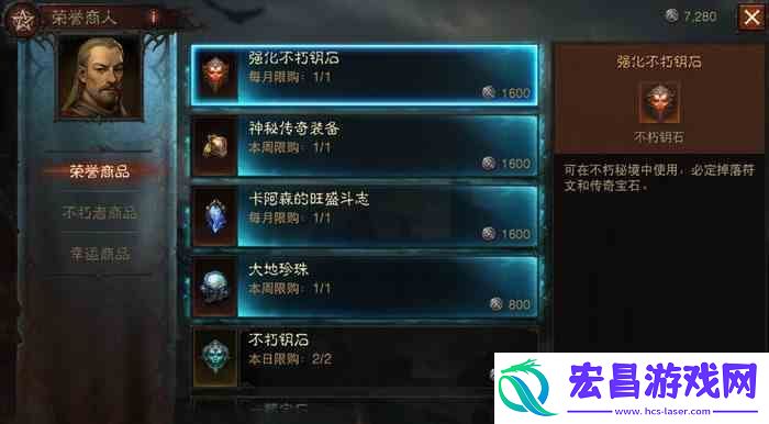 暗黑破坏神不朽荣誉如何获得