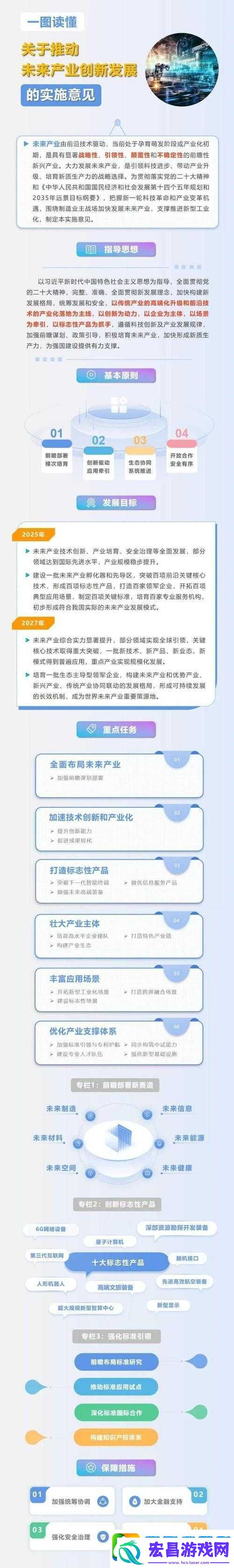 国产