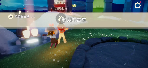 光遇10.10任务怎么做