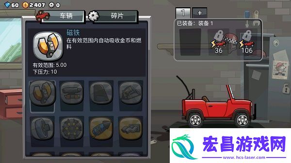 登山赛车2魔改版app下载登山赛车2魔改版安卓下载
