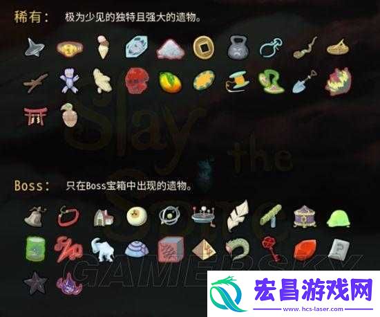 杀戮尖塔攻略