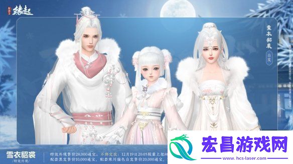 剑3缘起×秦时明月联动今日登场