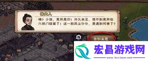 烟雨江湖扑朔迷离任务怎么触发
