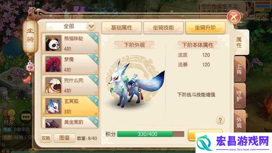 诛仙手游王者组专属坐骑奎宿