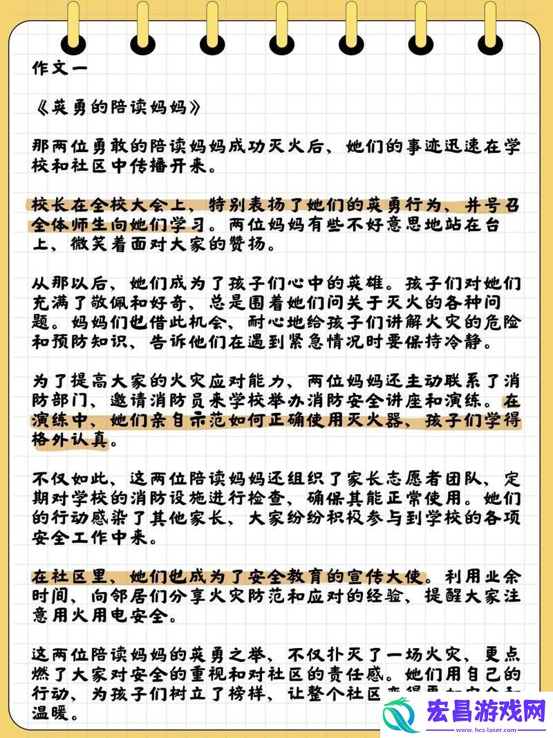 两位陪读妈妈灭火后续