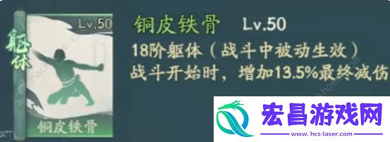 寻道大千躯体神通排行榜