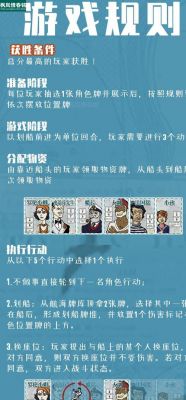 崩坏星穹铁道怒海求生成就获取方法崩坏星穹铁道怒海求生成就如何获得