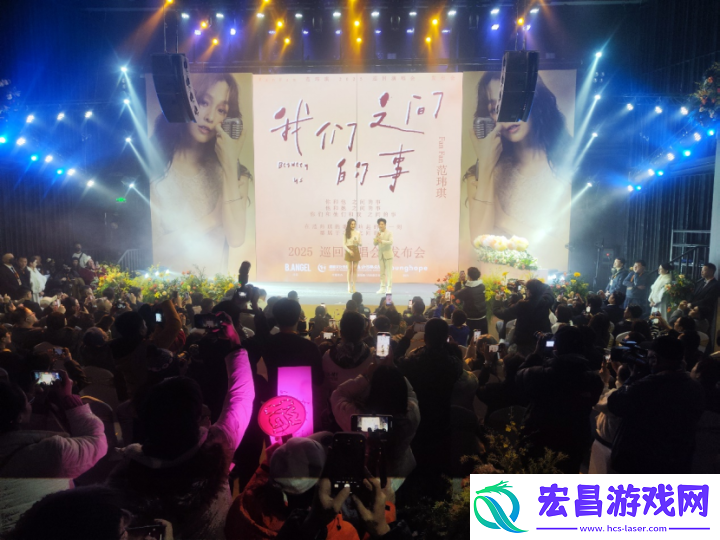 范玮琪发布全新巡演