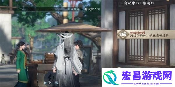 逆水寒手游母夜叉与菜园子怎么做