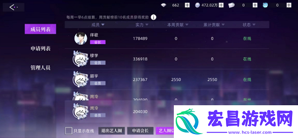 闪亮的你艺人圈怎么加入