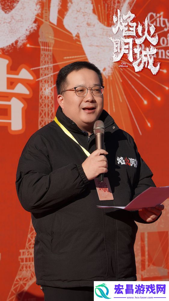 **悬疑探案剧焰火明城正式开机