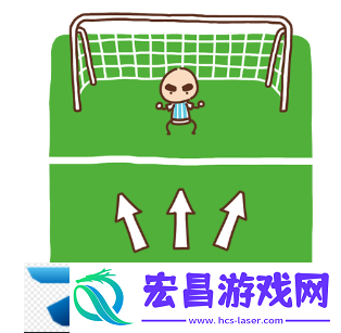 脑洞大大大第26关想办法进球