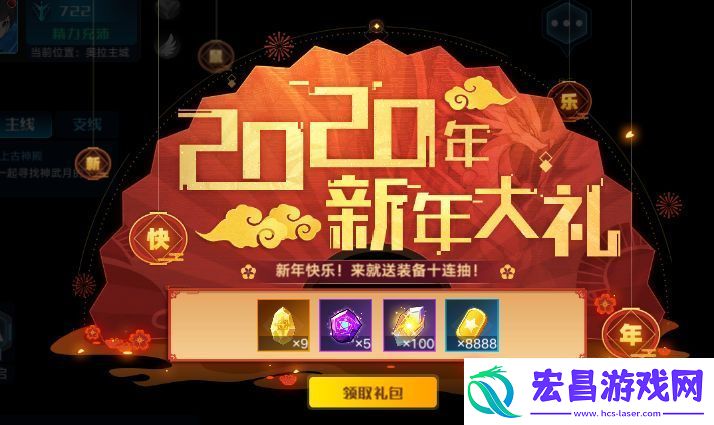 奥拉星手游2020贺新年活动有哪些