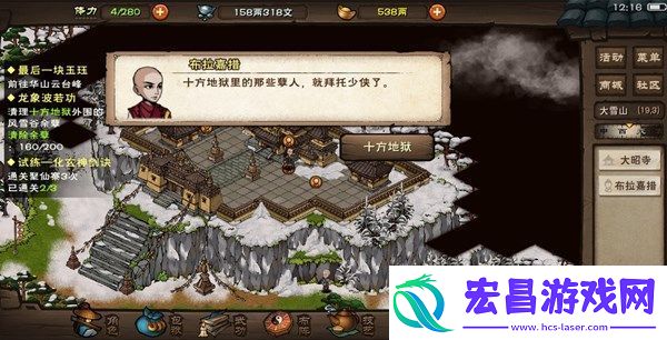 烟雨江湖龙象般若功后四重怎么习得