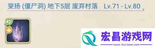 巴风特之怒MVPBOSS固定刷新点在何处