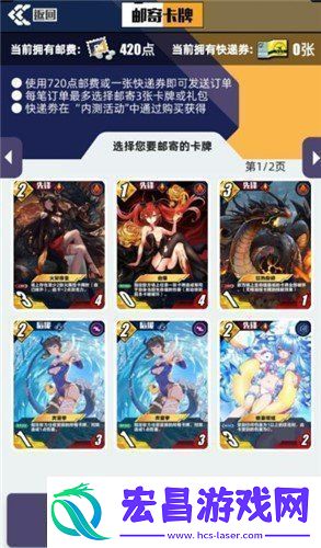 百分之一游戏快递券如何获取