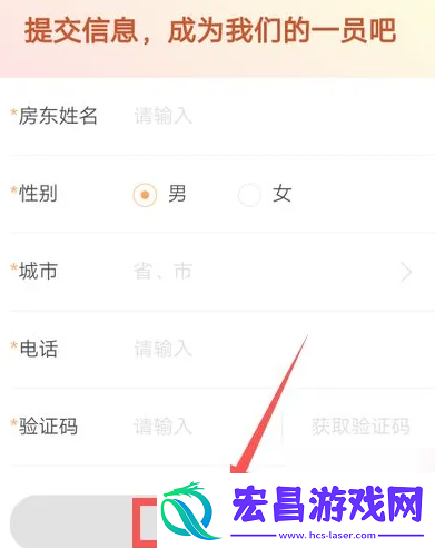 携程怎么上架自己的民宿
