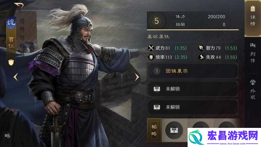 放开那三国曹仁角色深度剖析